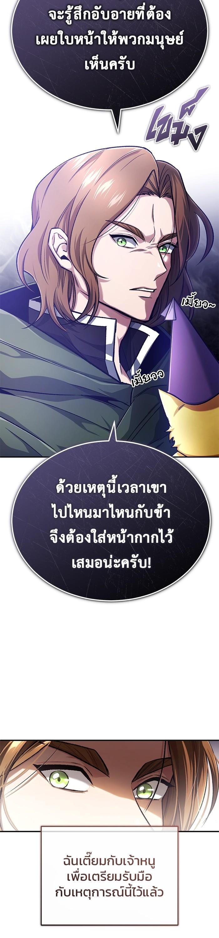 Regressor ตอนที่ 18 5