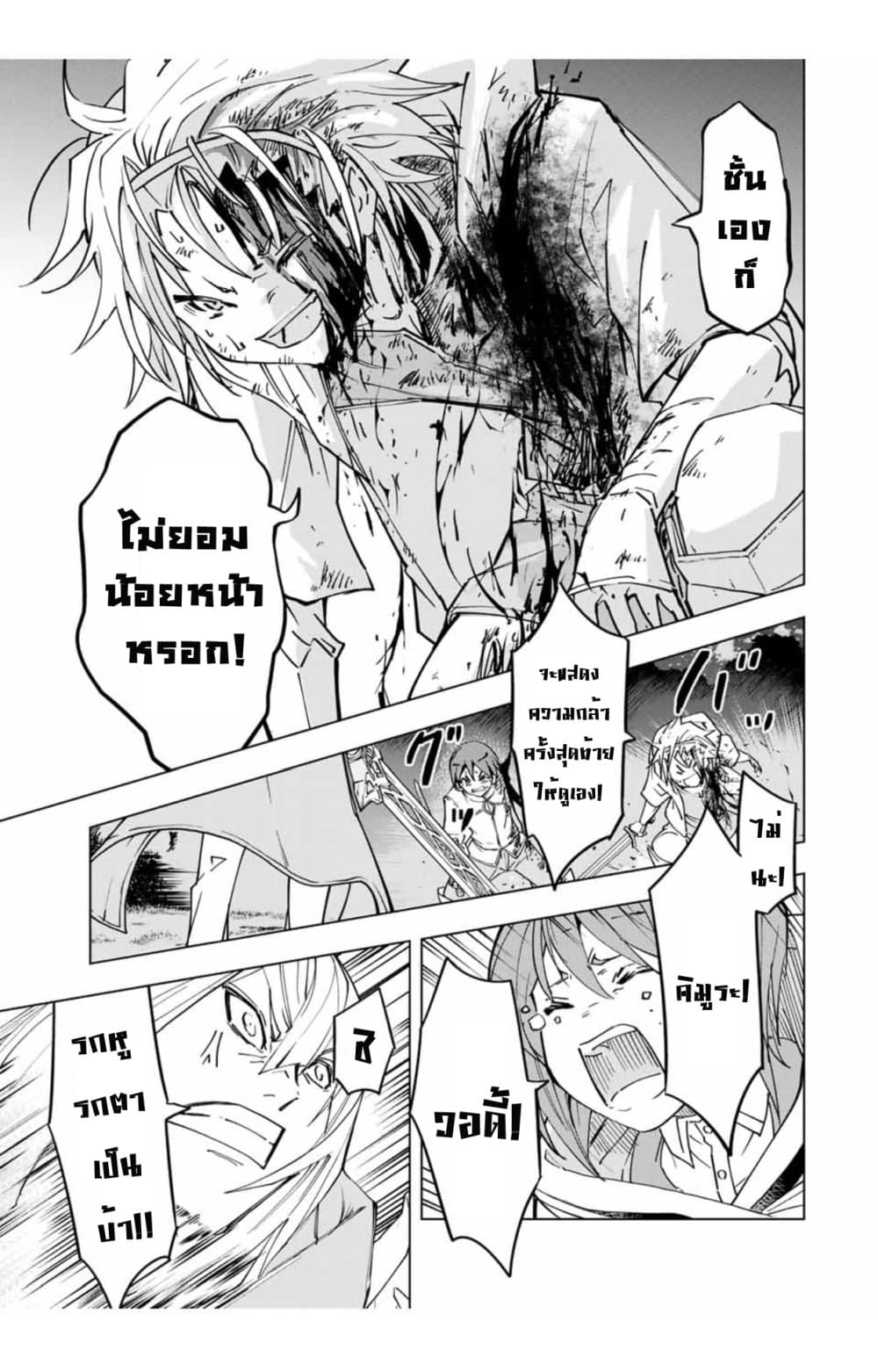 My Gift LVL 9999 Unlimited Gacha ตอนที่ 18 6