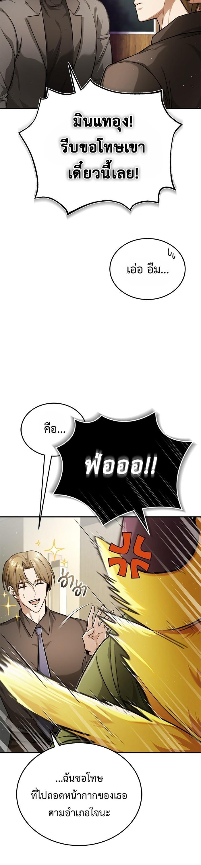 Regressor ตอนที่ 18 7