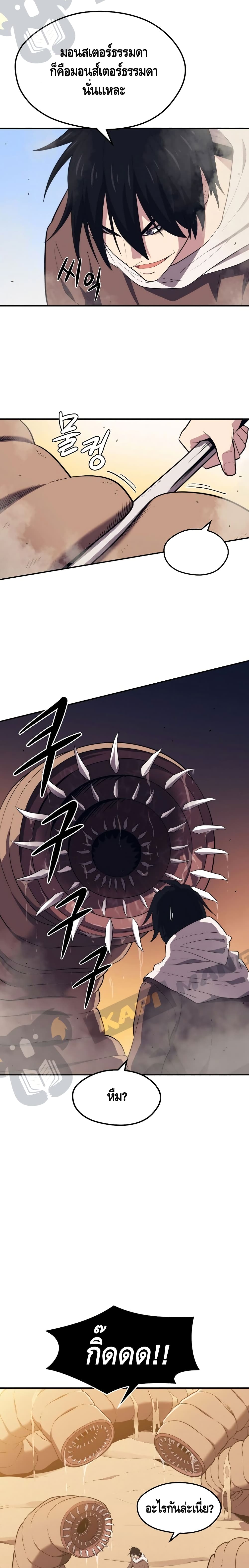 Seoul Station ตอนที่ 18 7
