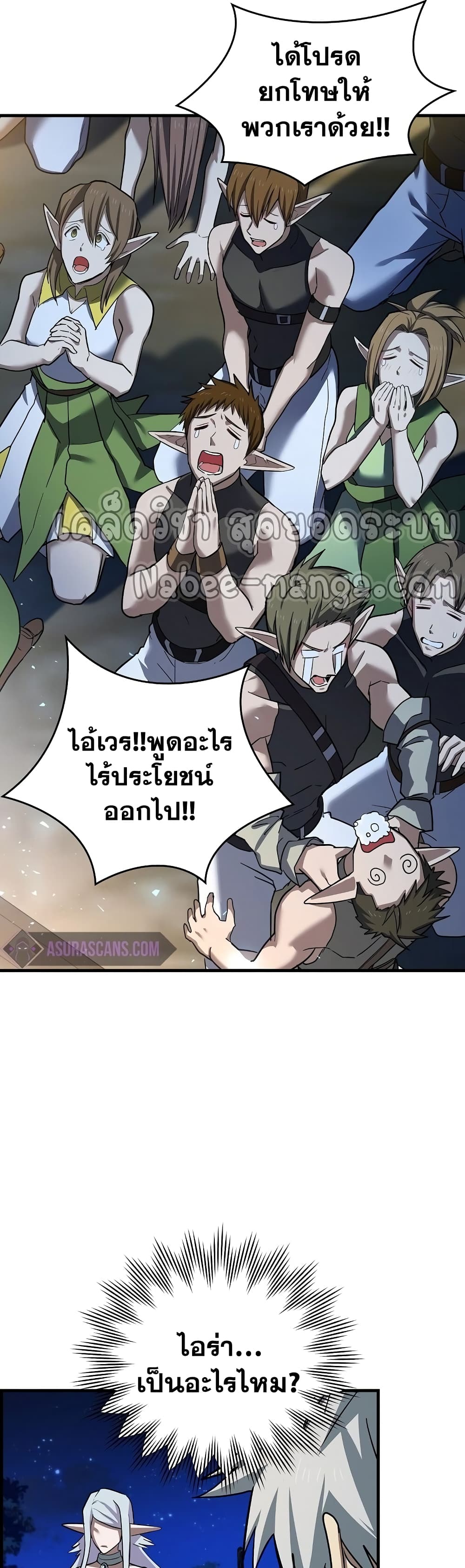 To Hell With Being a Saint, I ตอนที่ 18 8