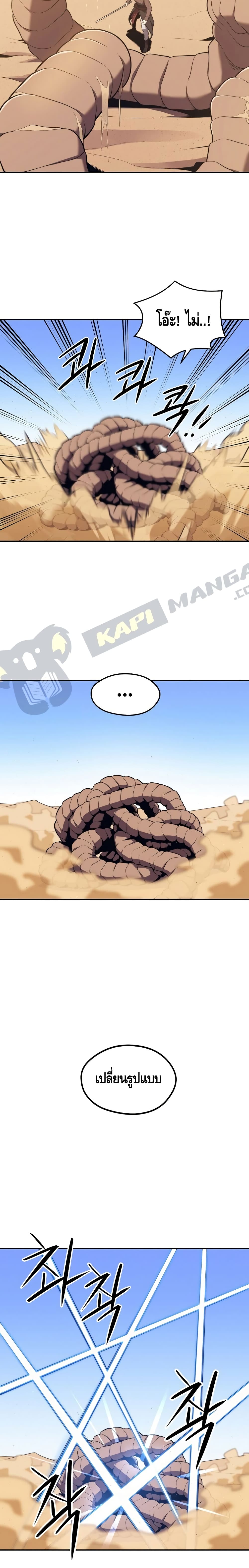 Seoul Station ตอนที่ 18 8