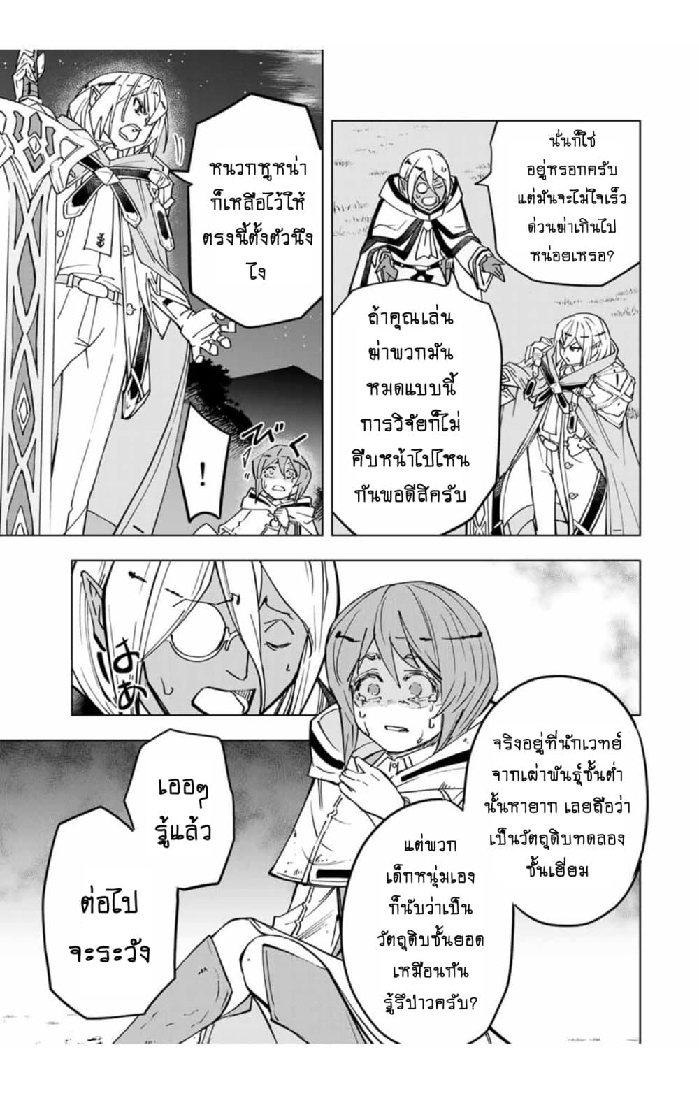My Gift LVL 9999 Unlimited Gacha ตอนที่ 18 9
