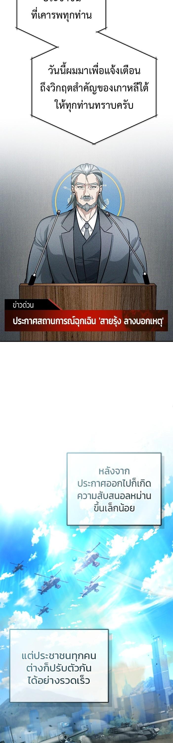 Regressor ตอนที่ 18 10