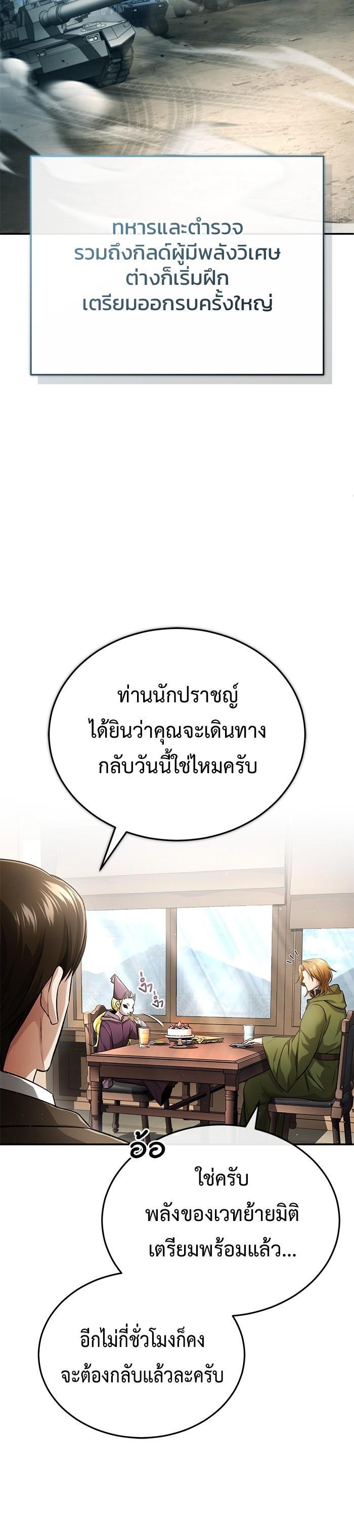 Regressor ตอนที่ 18 11