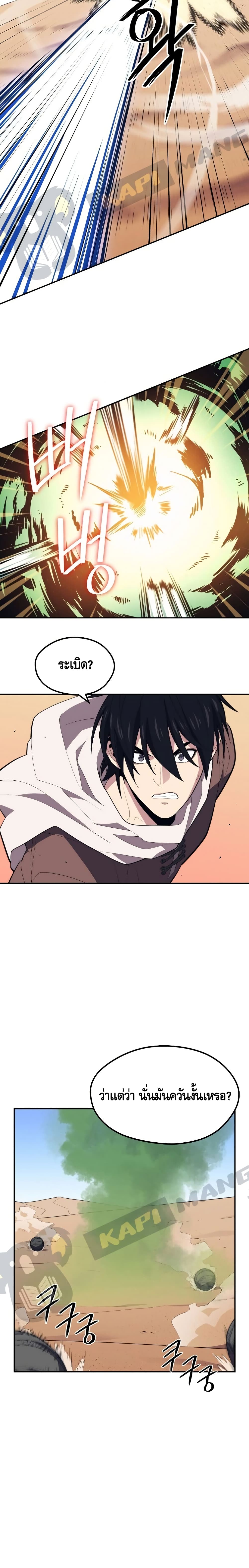 Seoul Station ตอนที่ 18 11