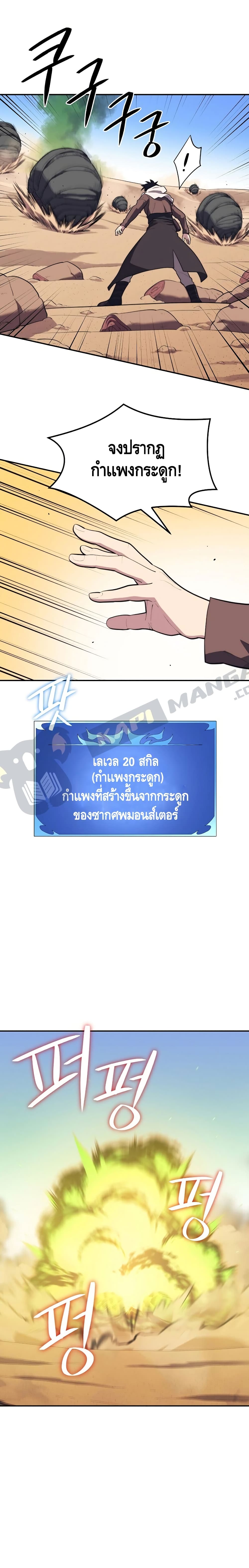 Seoul Station ตอนที่ 18 12