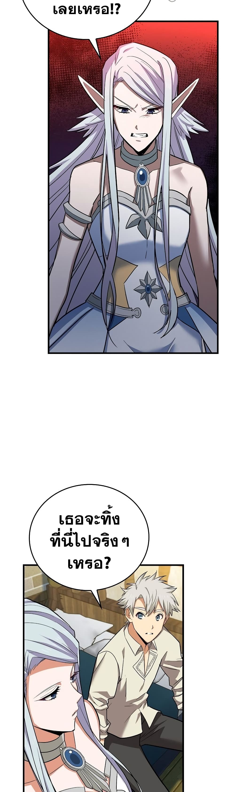 To Hell With Being a Saint, I ตอนที่ 18 13