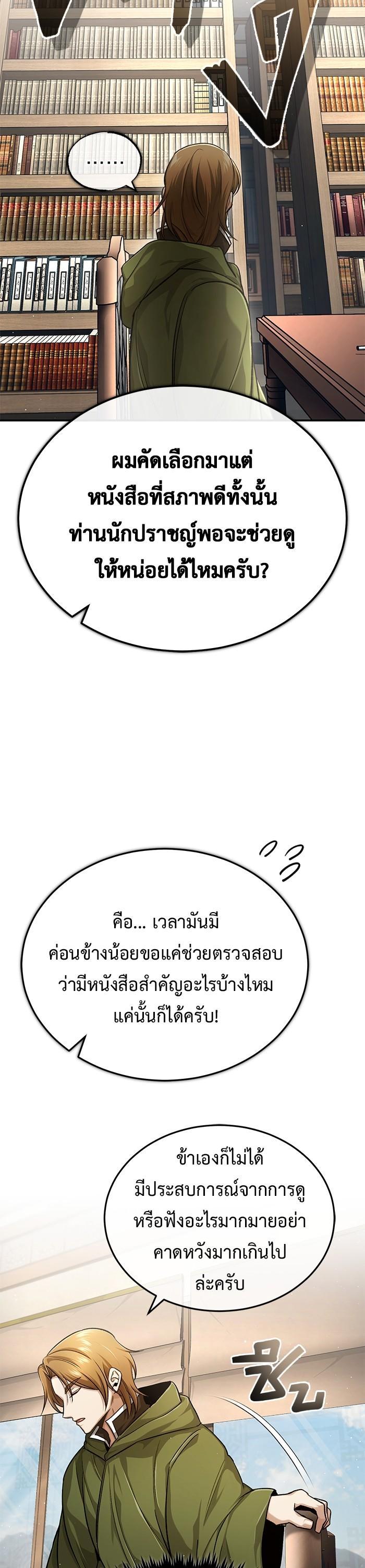 Regressor ตอนที่ 18 13