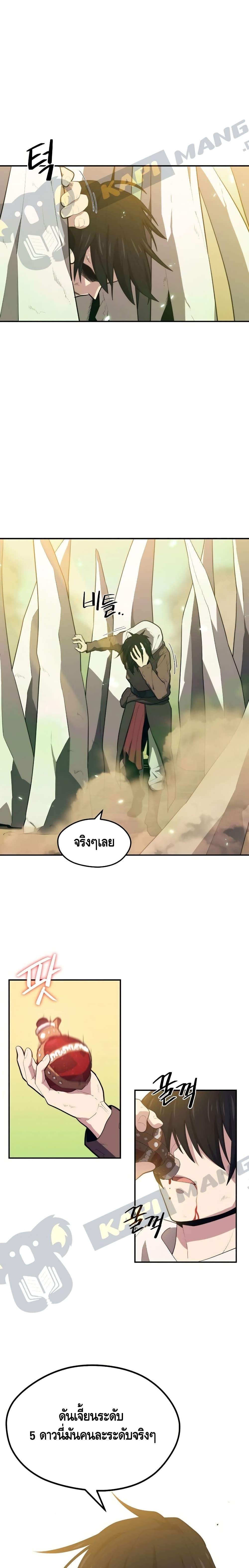 Seoul Station ตอนที่ 18 13