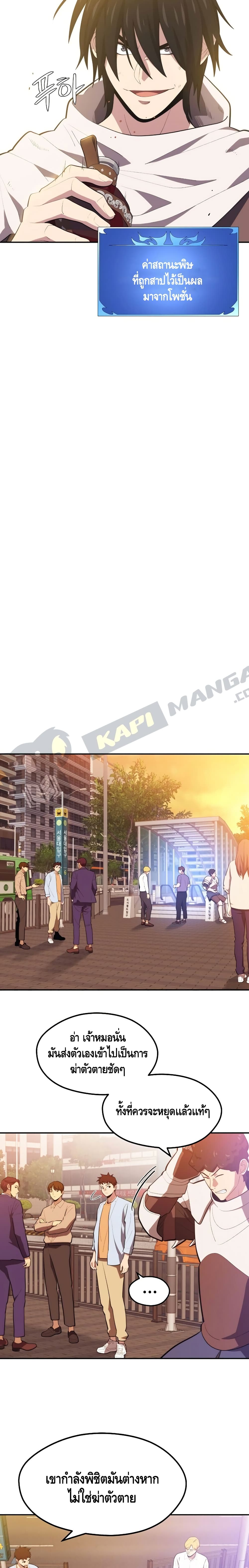 Seoul Station ตอนที่ 18 14