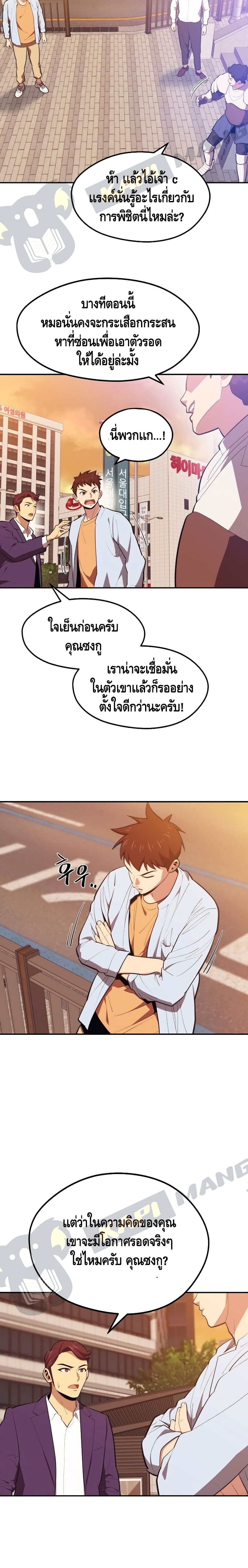 Seoul Station ตอนที่ 18 15