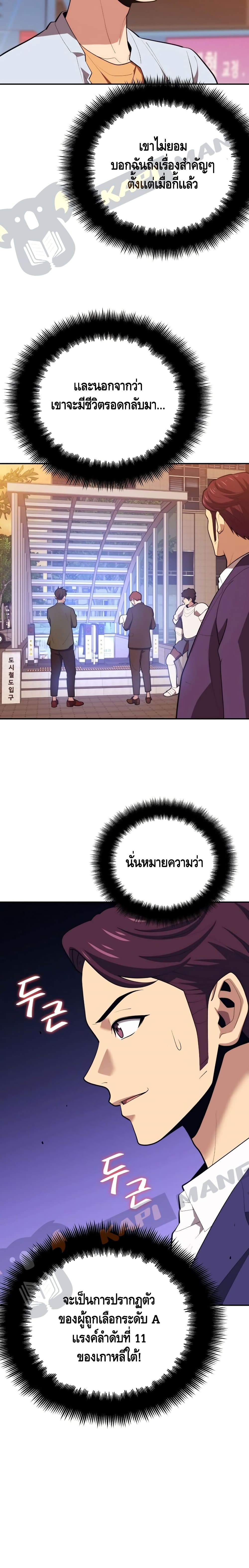 Seoul Station ตอนที่ 18 17