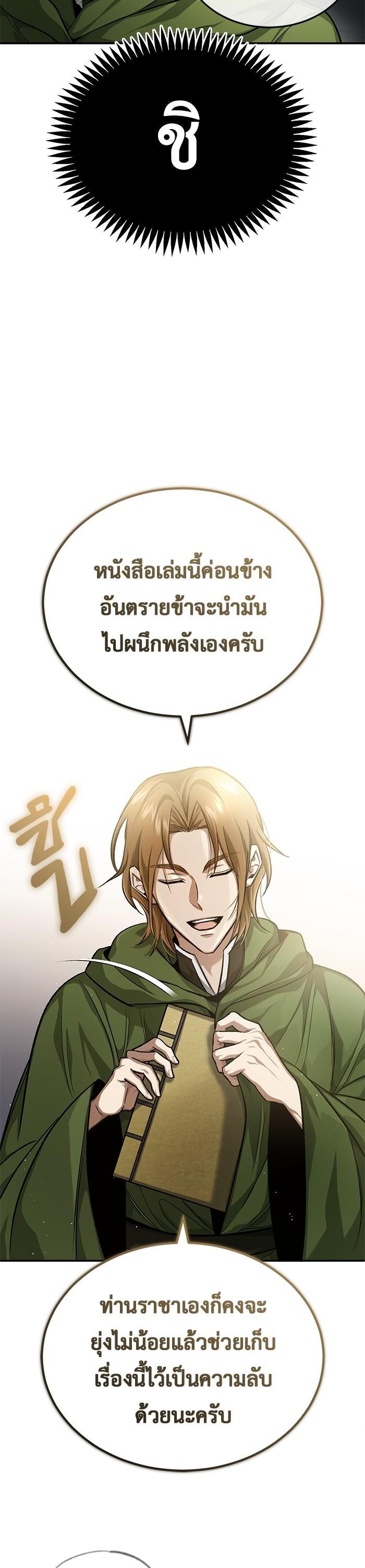 Regressor ตอนที่ 18 19