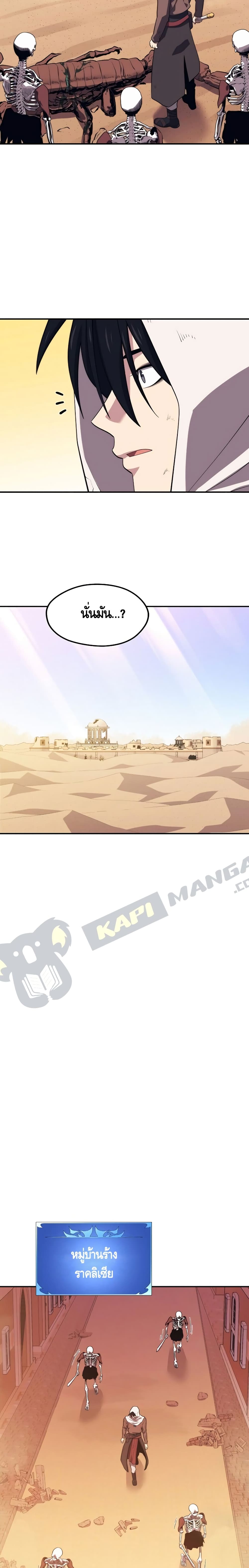 Seoul Station ตอนที่ 18 20