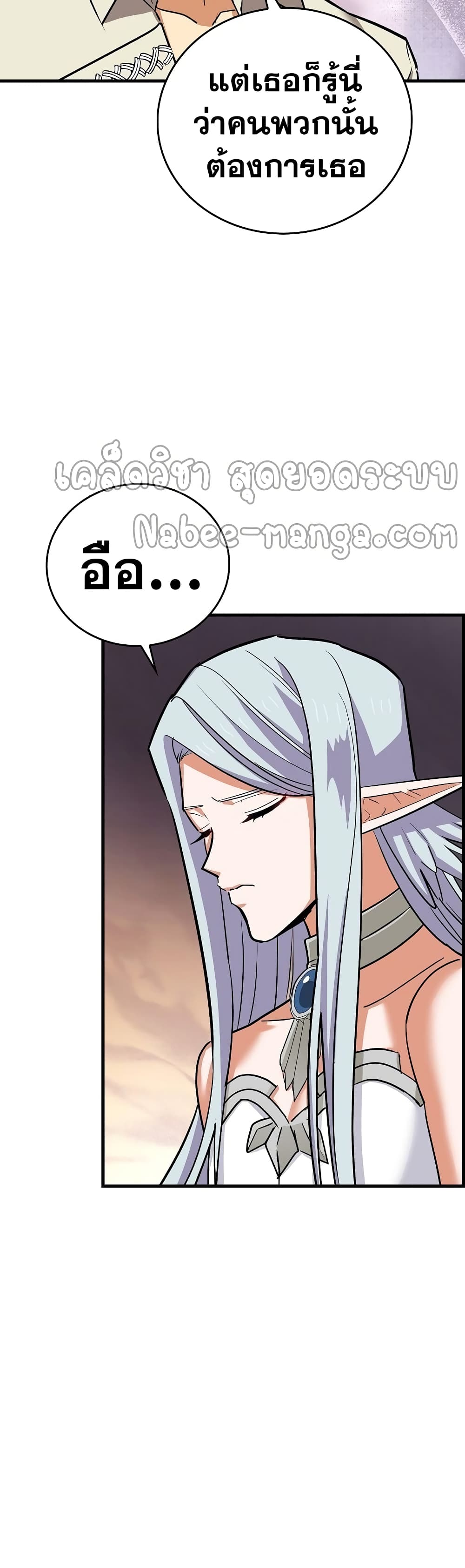 To Hell With Being a Saint, I ตอนที่ 18 22