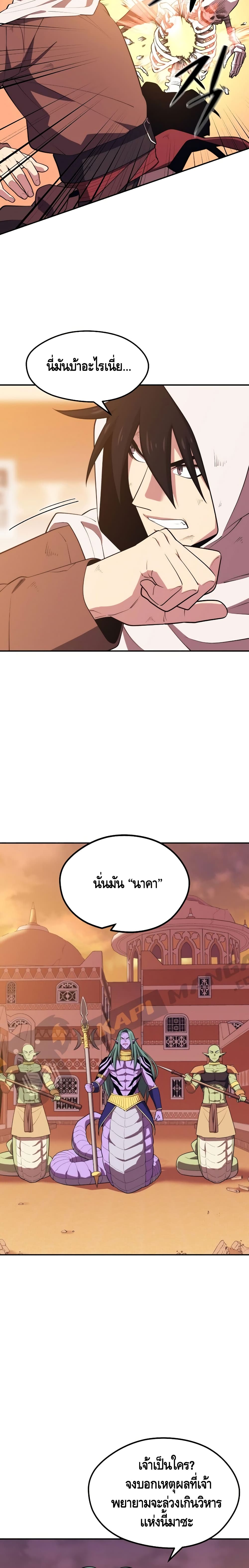 Seoul Station ตอนที่ 18 22