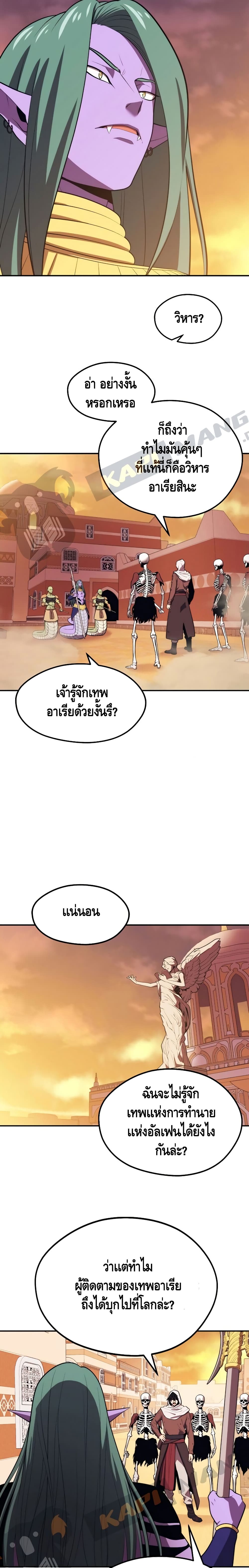 Seoul Station ตอนที่ 18 23