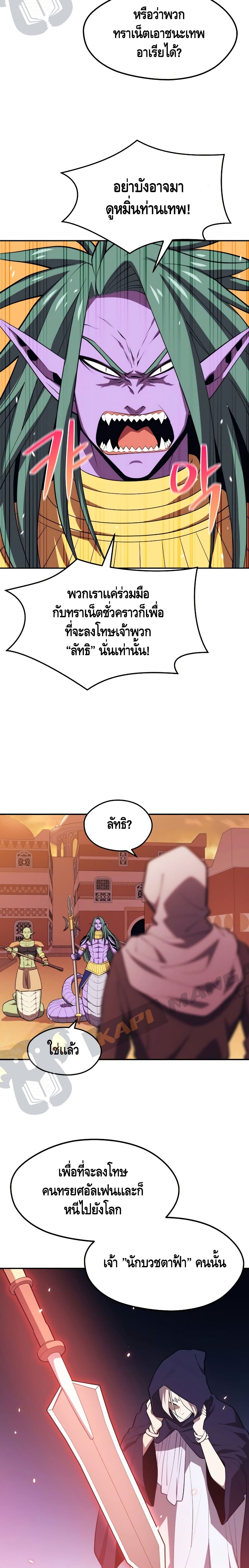 Seoul Station ตอนที่ 18 24