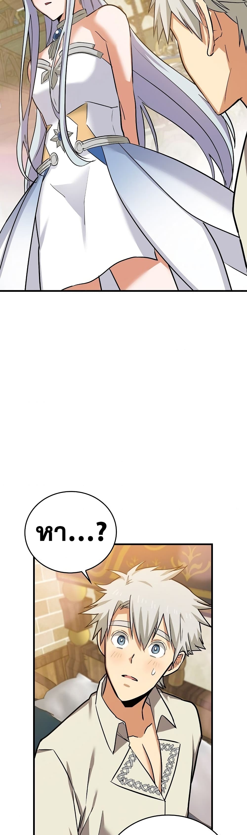 To Hell With Being a Saint, I ตอนที่ 18 25