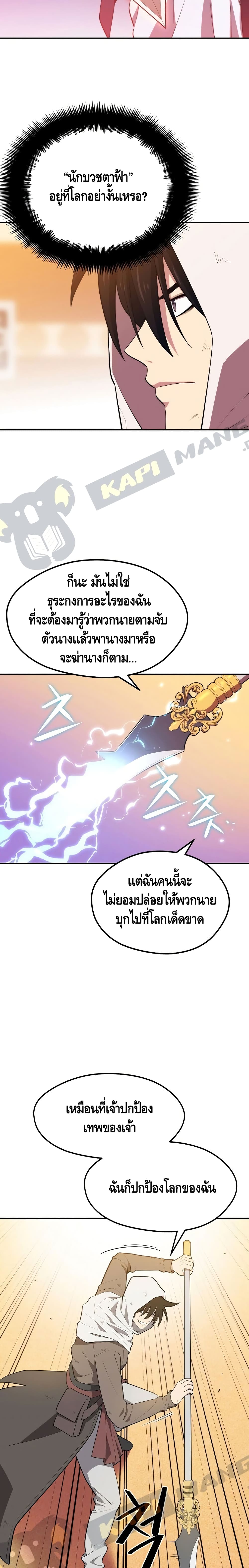 Seoul Station ตอนที่ 18 25