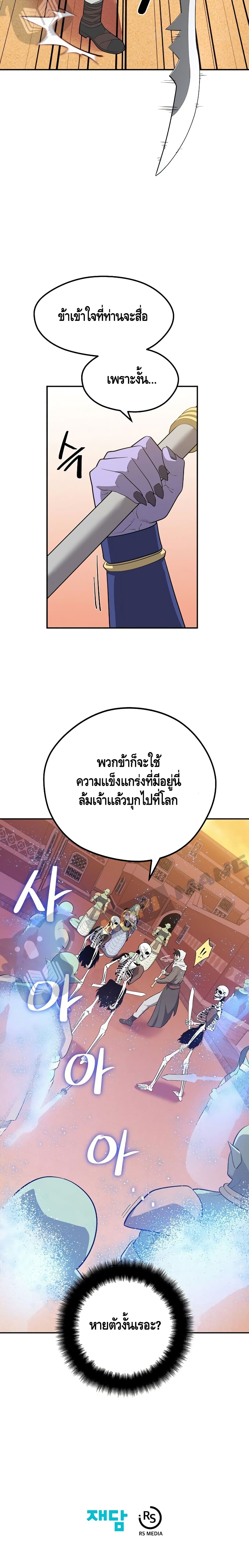 Seoul Station ตอนที่ 18 26