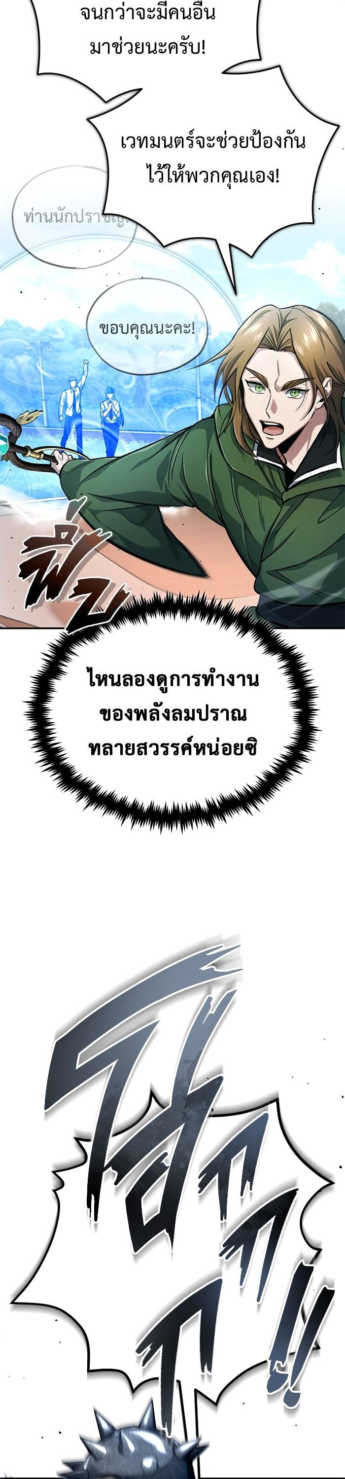 Regressor ตอนที่ 18 33