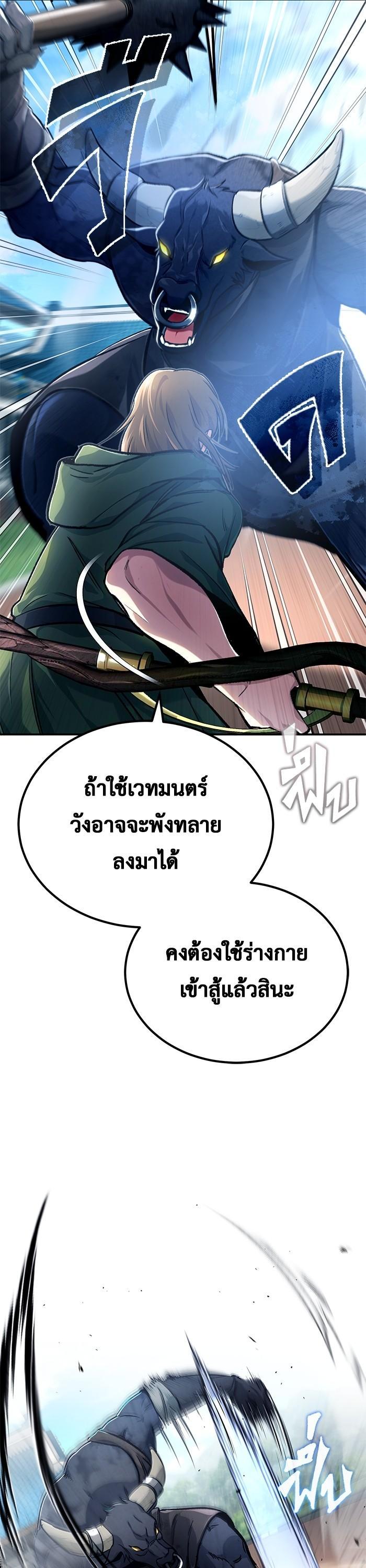 Regressor ตอนที่ 18 34