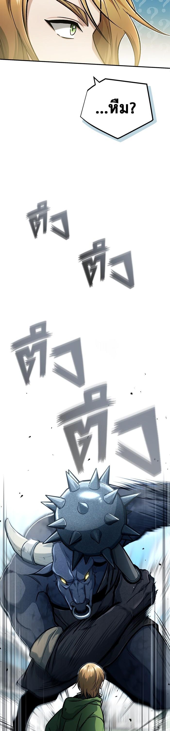 Regressor ตอนที่ 18 37