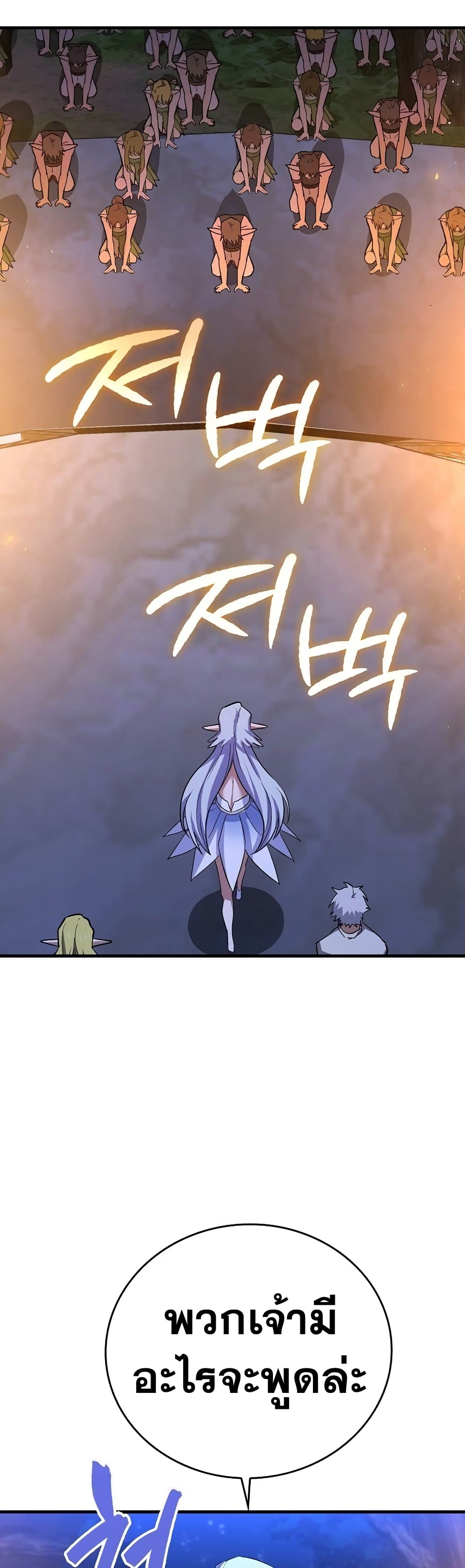 To Hell With Being a Saint, I ตอนที่ 18 38