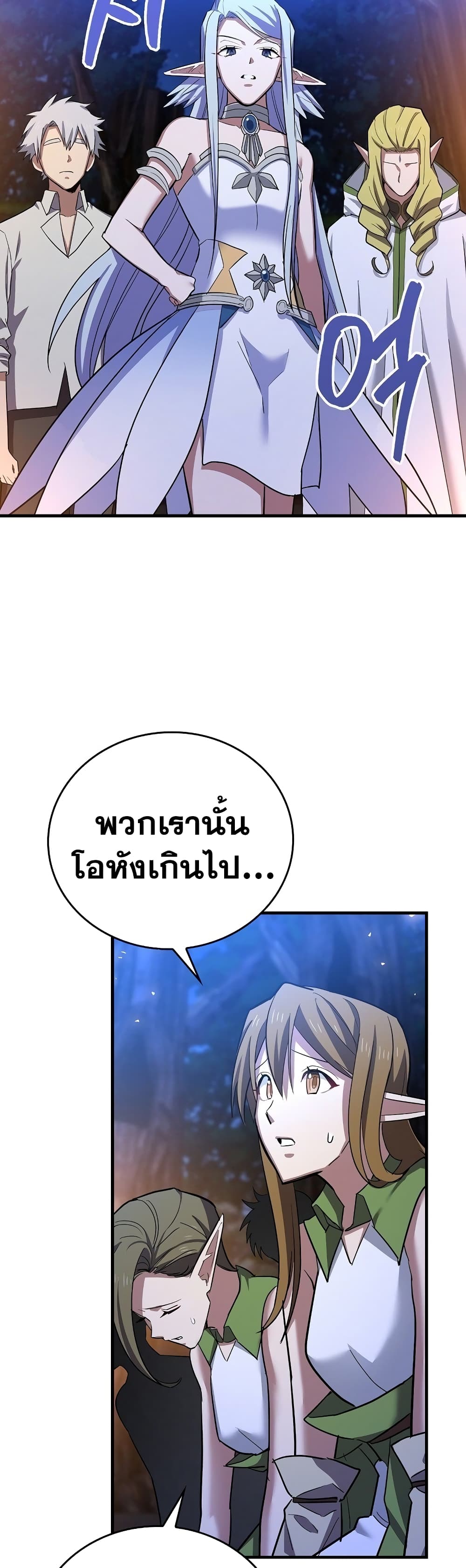 To Hell With Being a Saint, I ตอนที่ 18 39