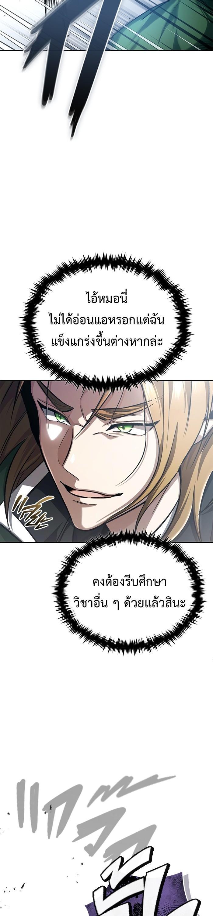 Regressor ตอนที่ 18 40
