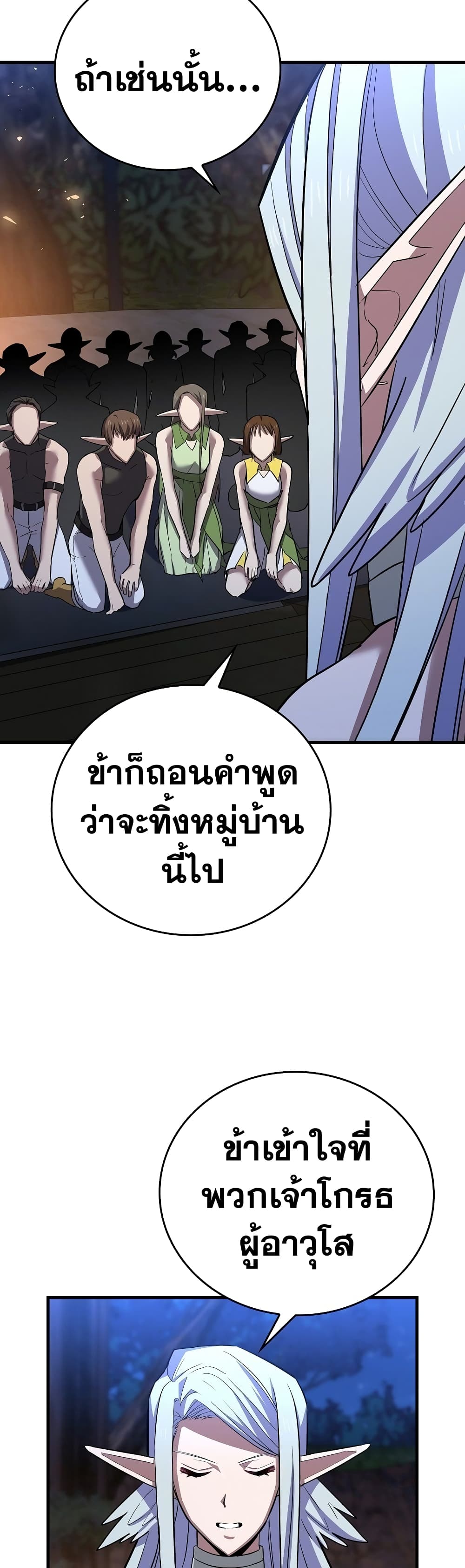 To Hell With Being a Saint, I ตอนที่ 18 41