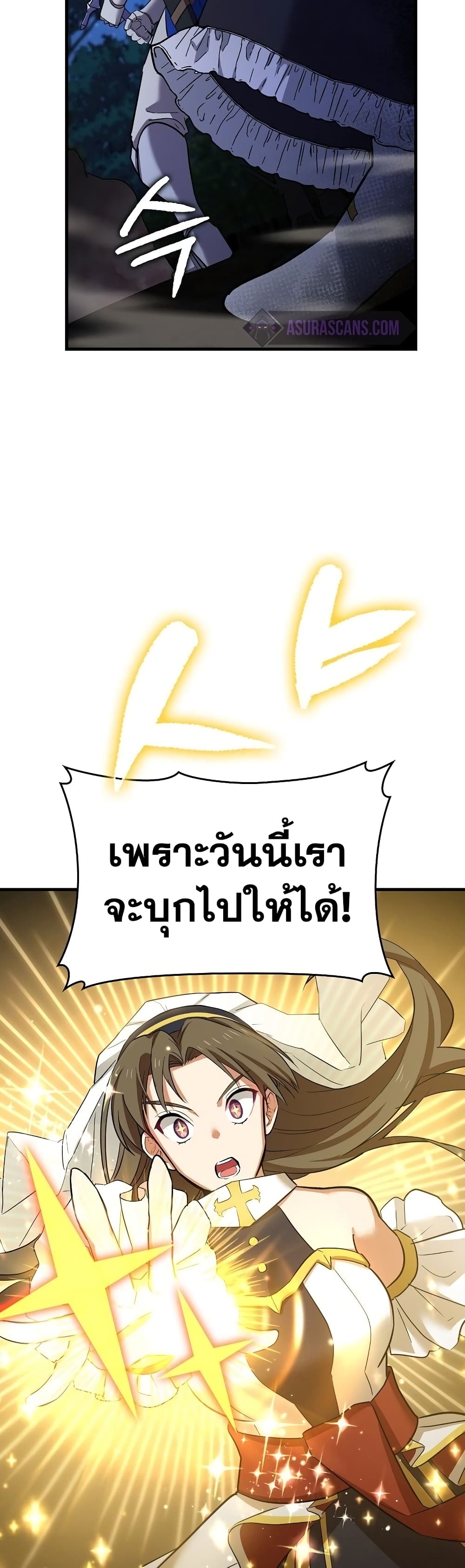 To Hell With Being a Saint, I ตอนที่ 18 50