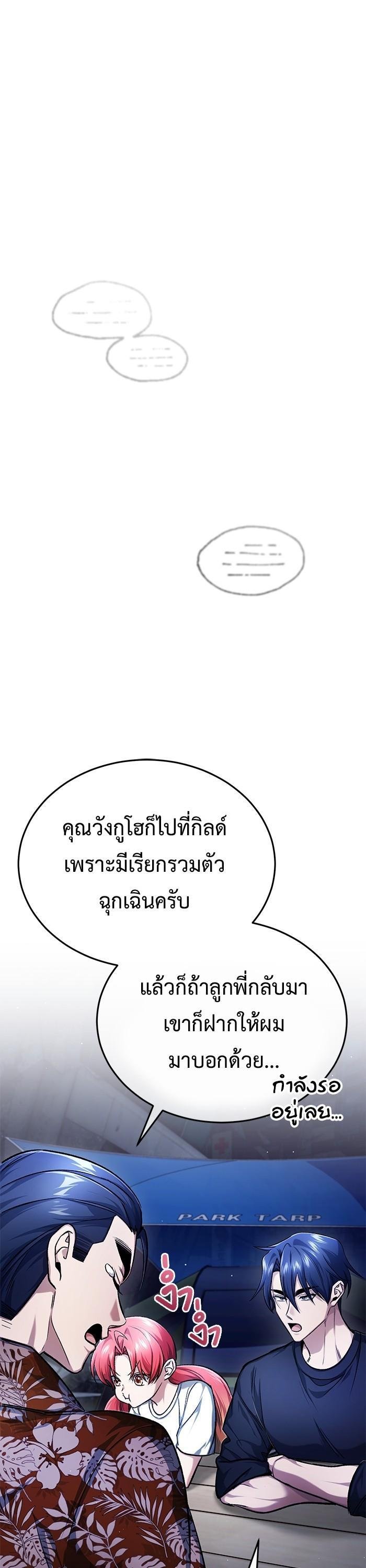 Regressor ตอนที่ 19 1
