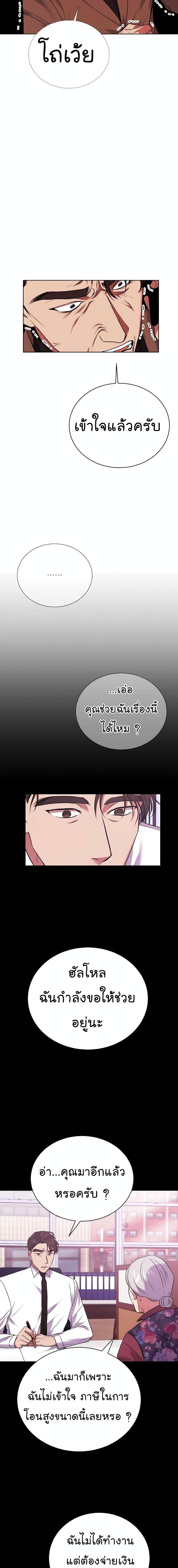 National Tax Service Thug ตอนที่ 19 2