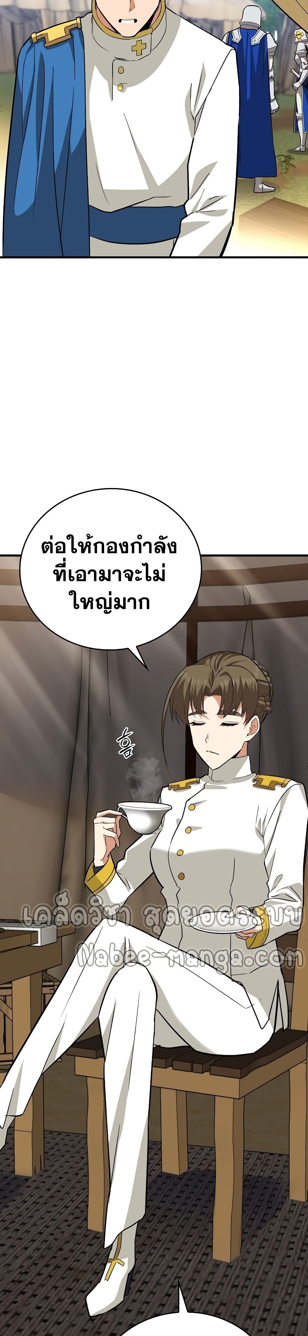To Hell With Being a Saint, I ตอนที่ 19 3