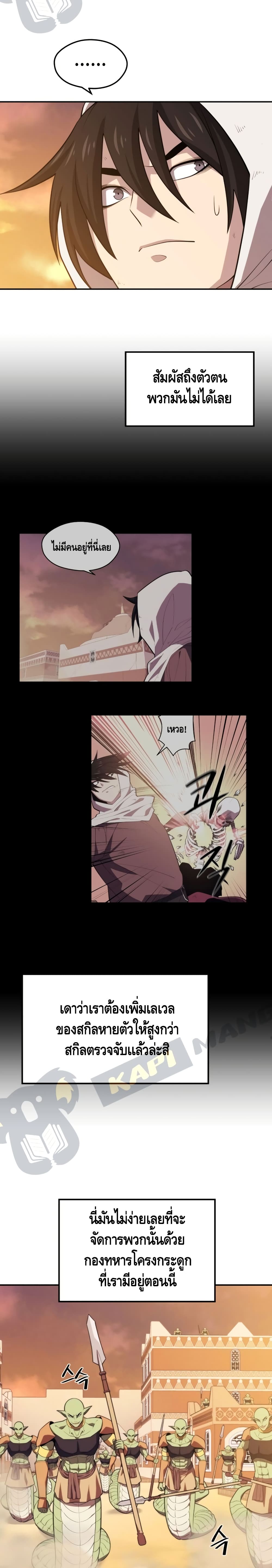 Seoul Station ตอนที่ 19 3