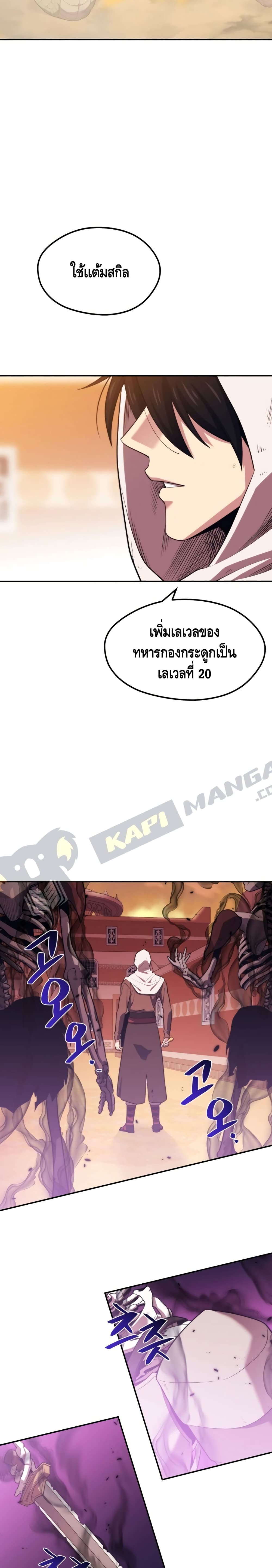 Seoul Station ตอนที่ 19 4