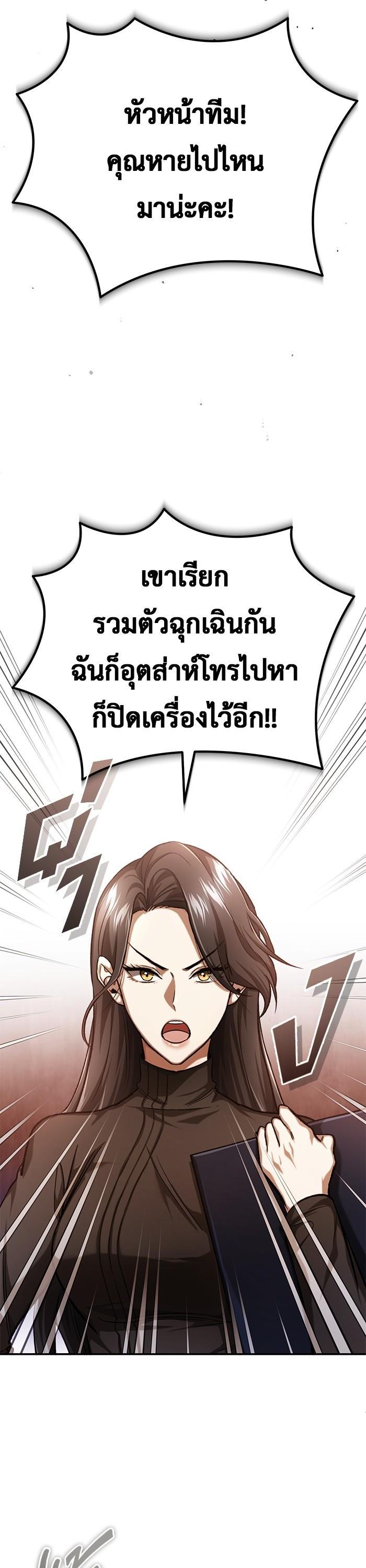 Regressor ตอนที่ 19 5