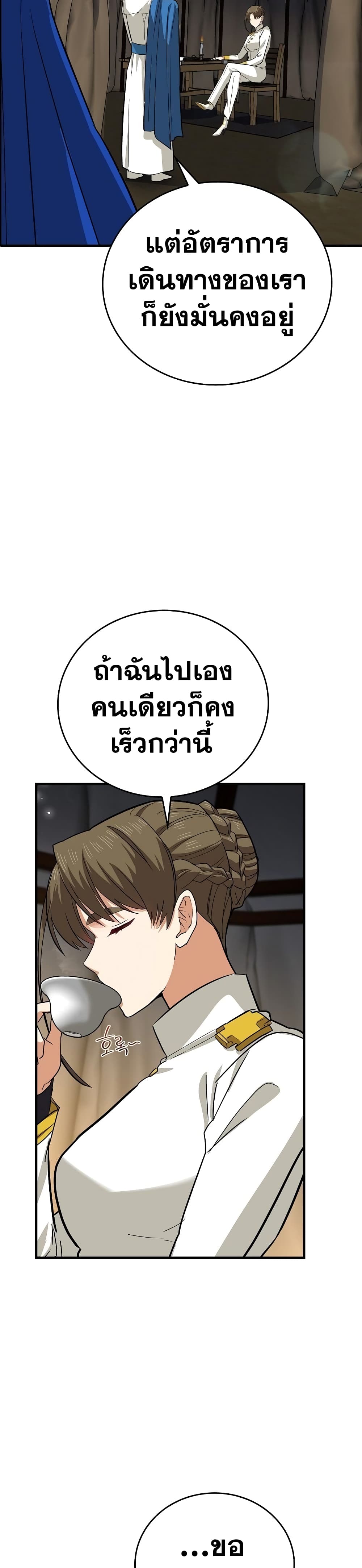 To Hell With Being a Saint, I ตอนที่ 19 5