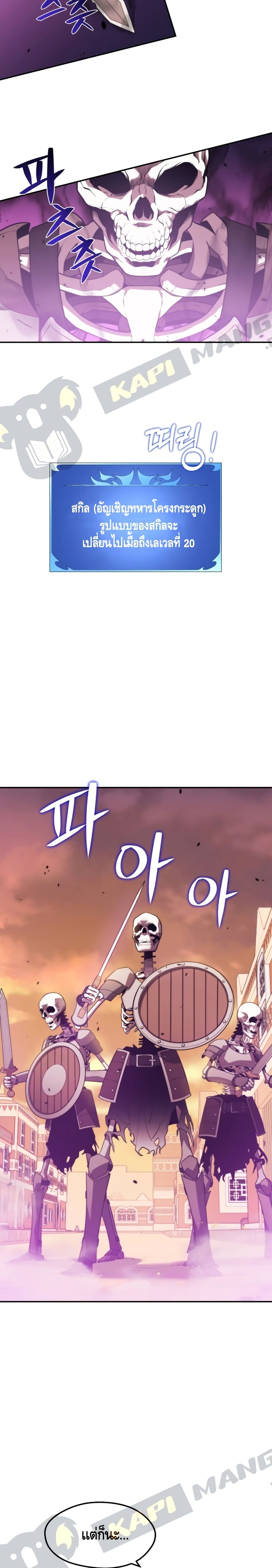 Seoul Station ตอนที่ 19 5
