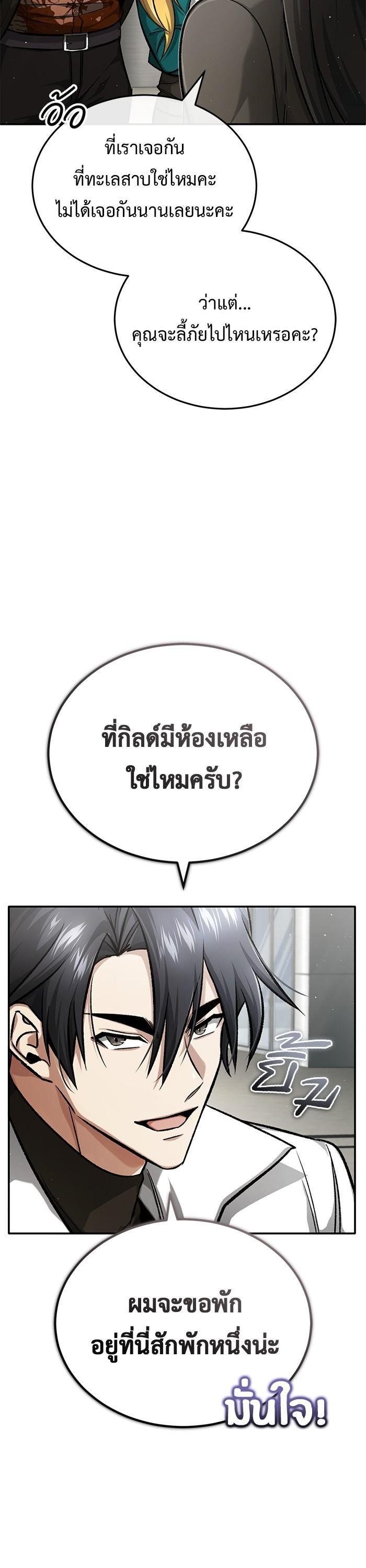 Regressor ตอนที่ 19 7