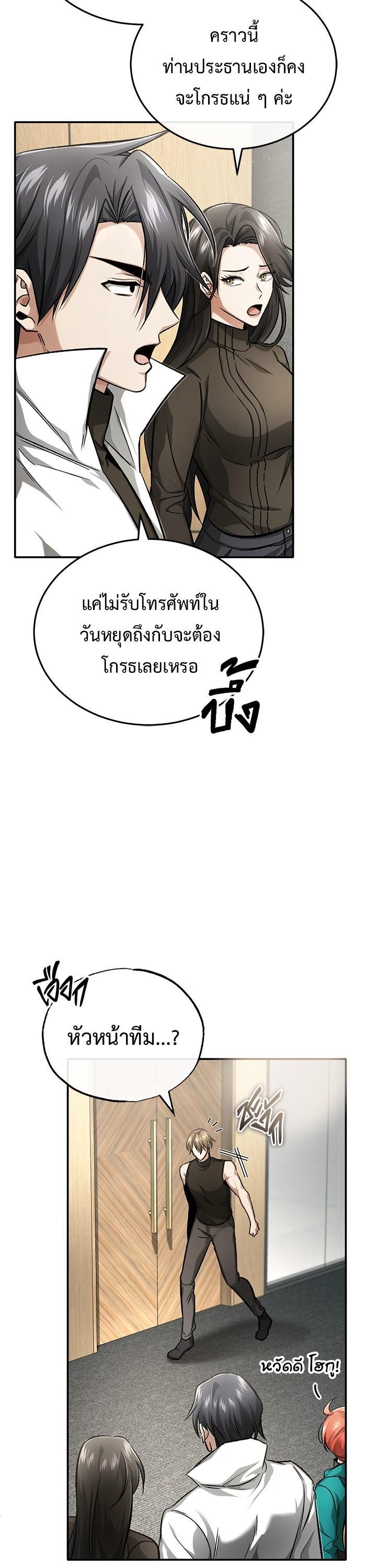 Regressor ตอนที่ 19 9