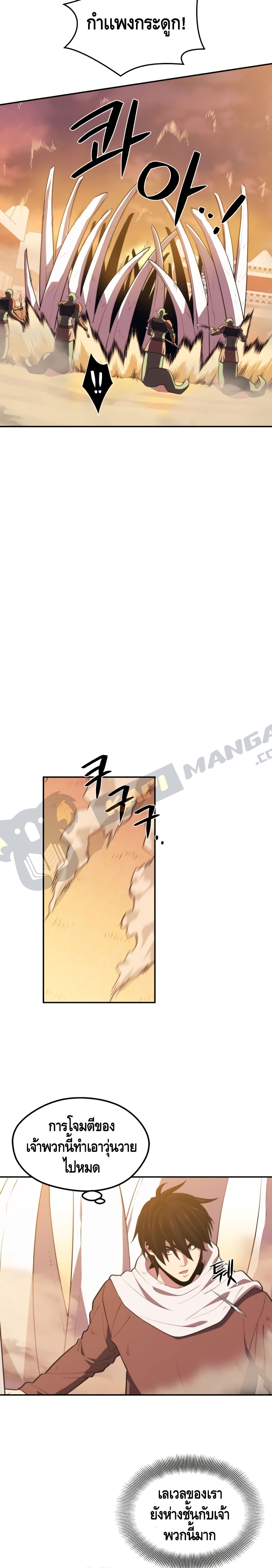 Seoul Station ตอนที่ 19 11