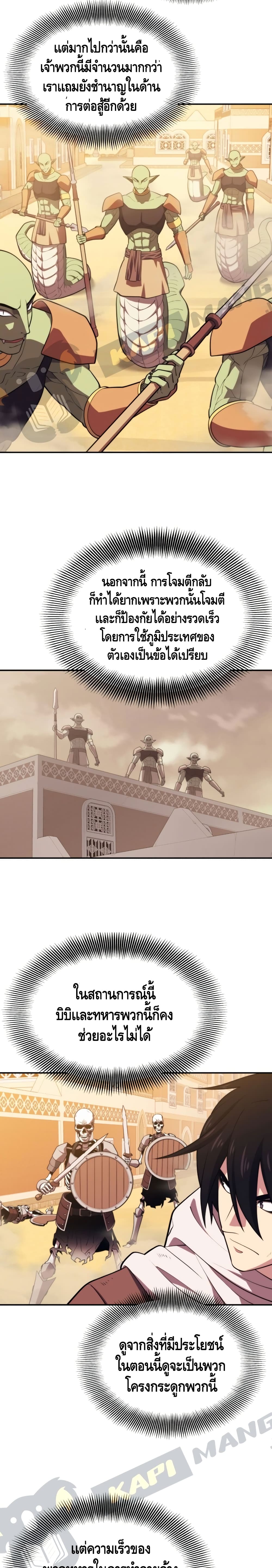 Seoul Station ตอนที่ 19 12