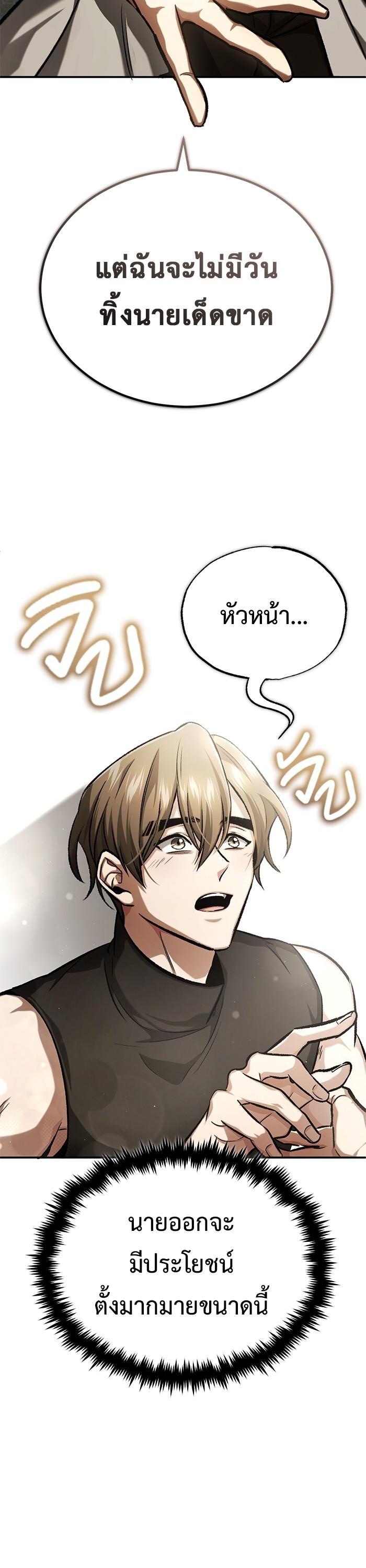 Regressor ตอนที่ 19 13