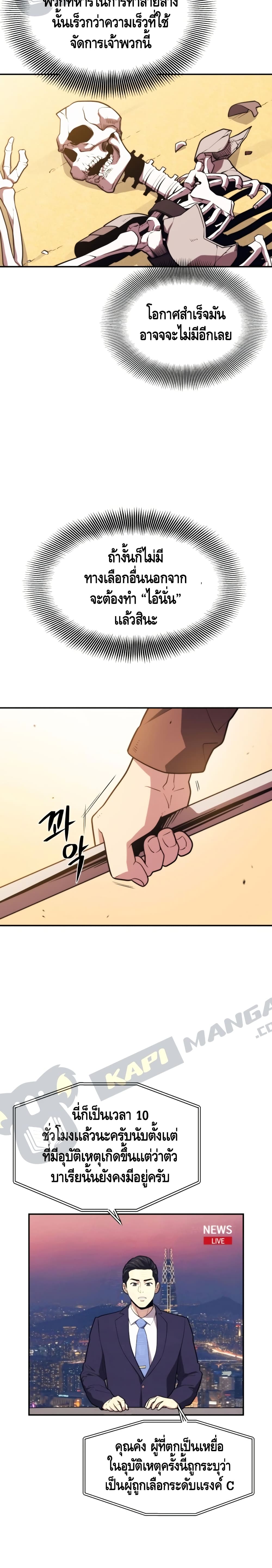Seoul Station ตอนที่ 19 13