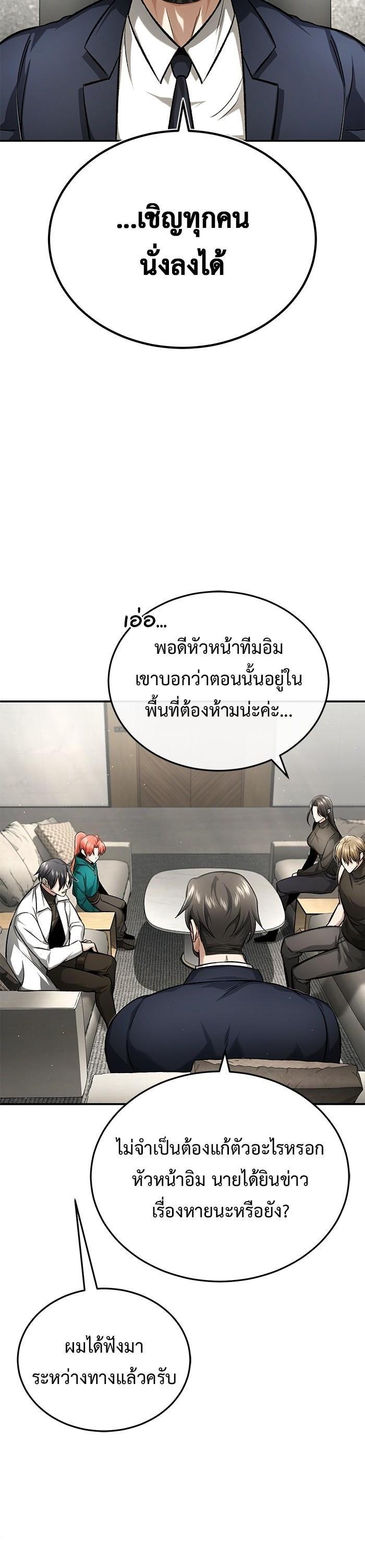 Regressor ตอนที่ 19 15