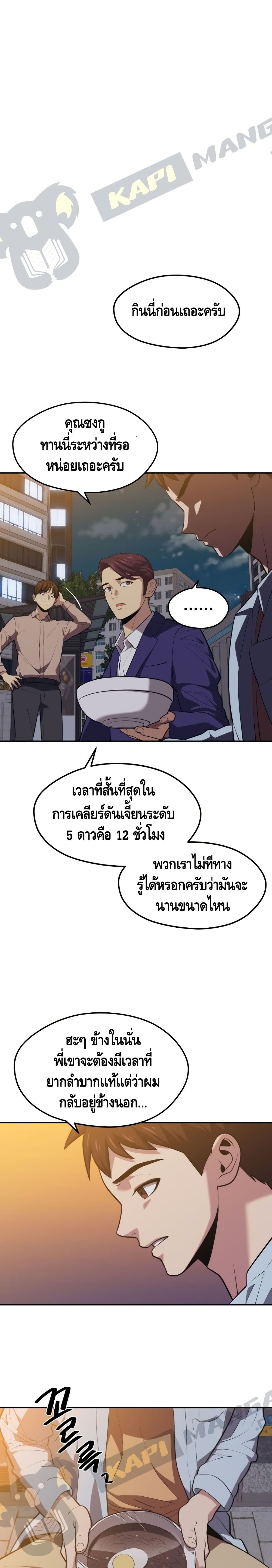 Seoul Station ตอนที่ 19 15